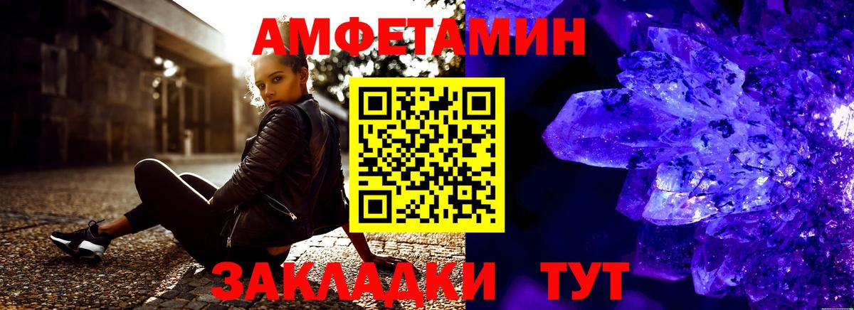 Amphetamine  АМФ  Лесной  Вход с VPN  АМФ VHQ 