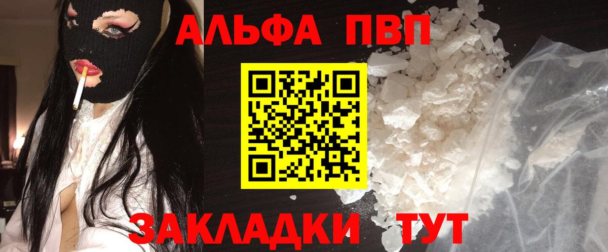 Alpha-PVP Crystall Лесной