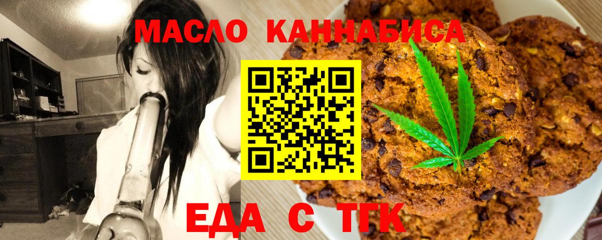 Лесной  Печенье с ТГК конопля  Вход с VPN 