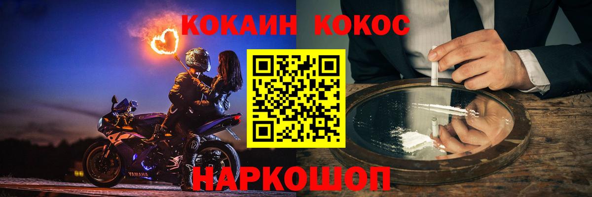 Кокаин Перу  Вход с VPN  Лесной  КОКАИН 99% 