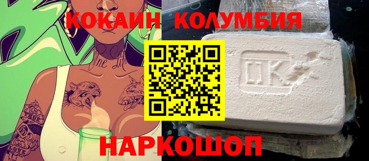COCAIN  Гашиш  Бошки Шишки  Вход с VPN  Мефедрон кристаллы  Лсд 25  Лесной  Alpha-PVP СК кристаллы  Вейп ТГК  Кокаин 