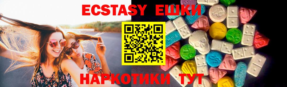 ЭКСТАЗИ mix  Ecstasy MDMA  ЭКСТАЗИ  Вход с VPN  Лесной 