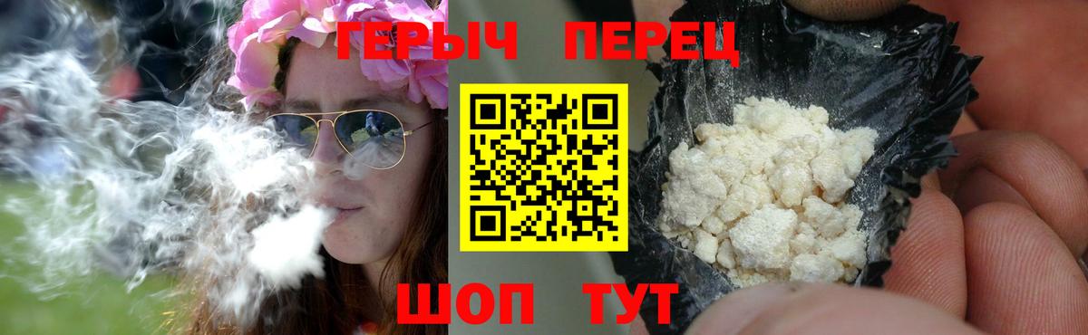 ГЕРОИН белый Лесной