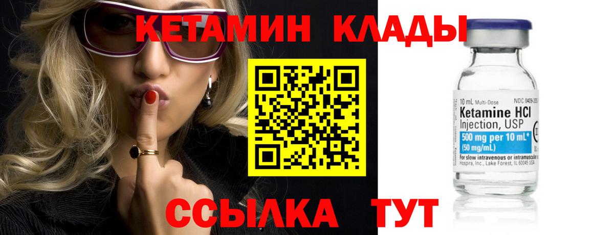 Лесной  КЕТАМИН ketamine  Кетамин VHQ  Вход с VPN 
