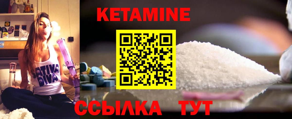 КЕТАМИН ketamine Лесной