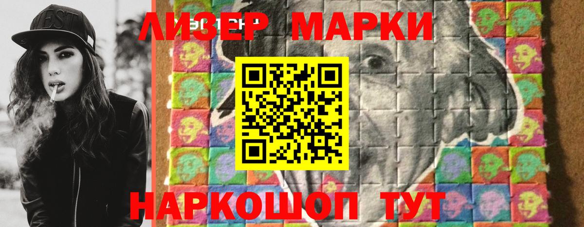LSD-25 экстази кислота Лесной