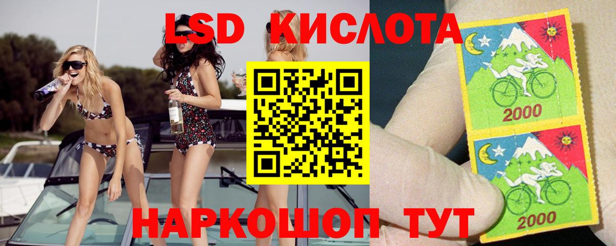 ЛСД экстази кислота  Лсд 25 экстази  Лесной  Вход с VPN 
