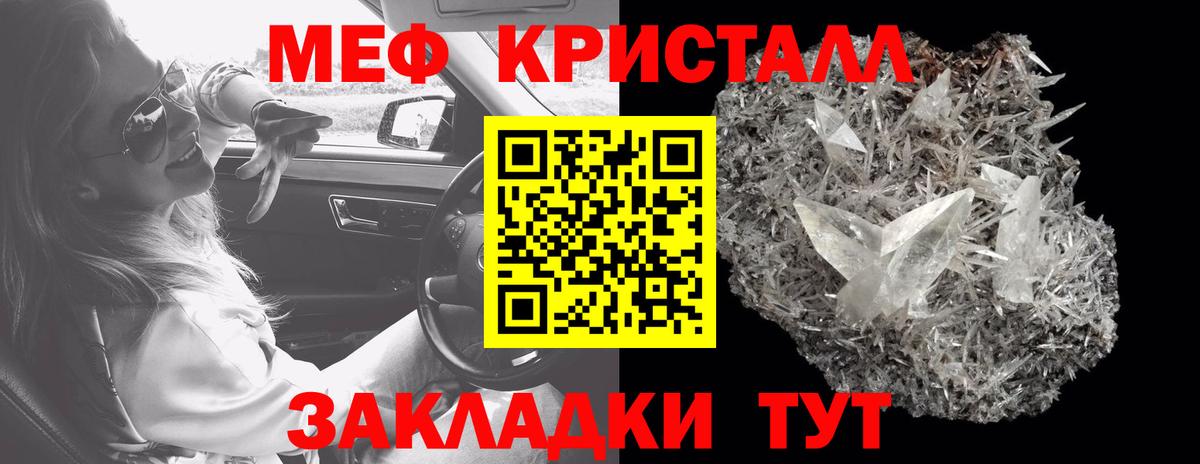 Лесной  МЕФ 4 MMC  Меф мука  наркота  Вход с VPN  Мефедрон 