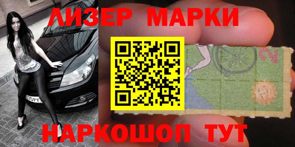 Наркотические марки 1,5мг  Марки 25I-NBOMe  Наркотические марки 1,5мг  Лесной  Вход с VPN 