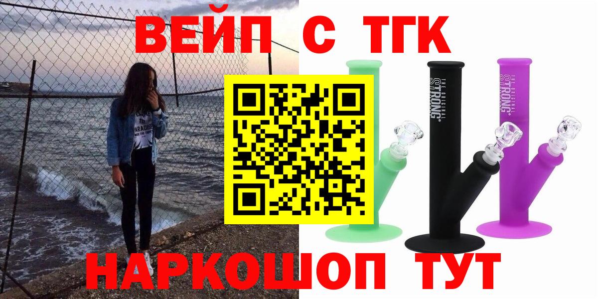 ТГК концентрат  Дистиллят ТГК вейп с тгк  Лесной  kraken ссылки  Вход с VPN 