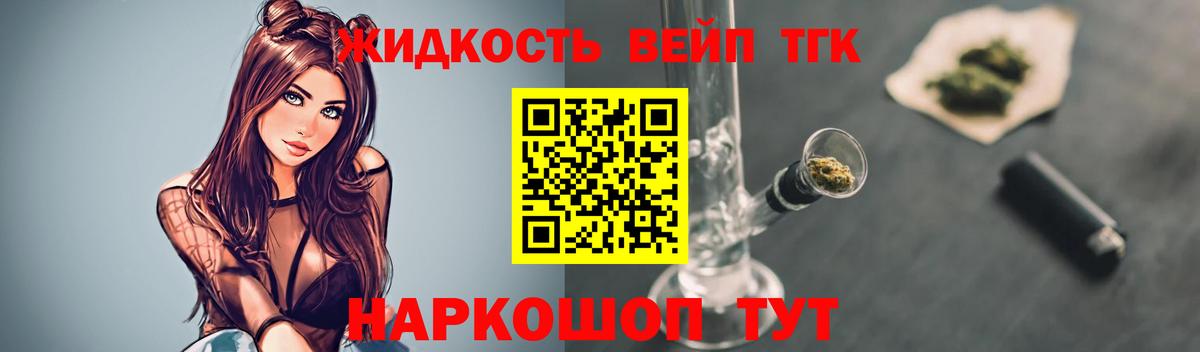 ТГК гашишное масло Лесной