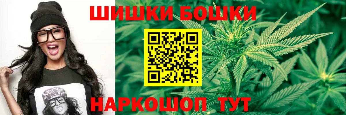 Шишки марихуана Ganja  Бошки Шишки AK-47  Каннабис MAZAR  Лесной  Вход с VPN  Бошки Шишки MAZAR 