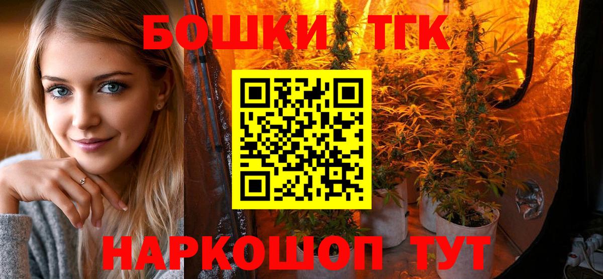 Бошки Шишки марихуана Лесной